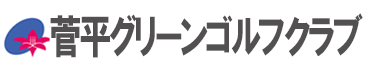 菅平グリーンゴルフクラブ